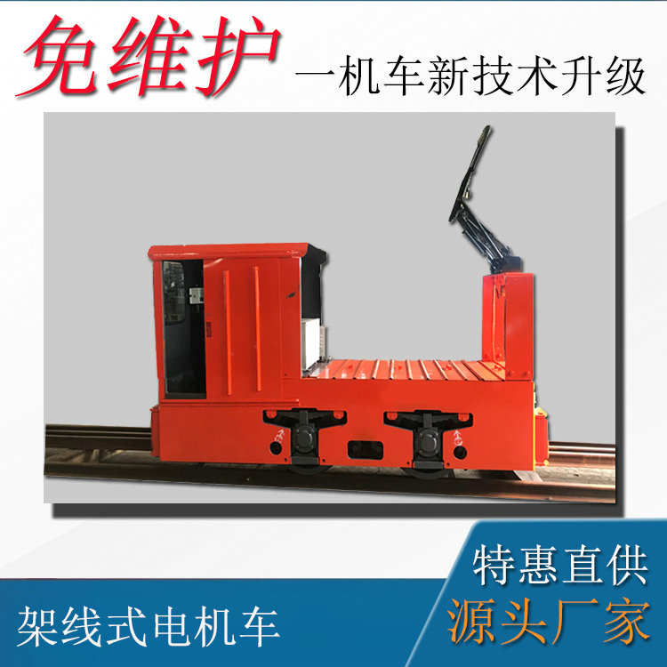 矿山架线电机车 CJY3吨斩波调速架线式矿用电机车 湘潭电机车厂家