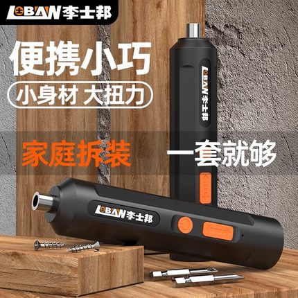 电动螺丝刀充电式小型家用螺丝批工具迷你手枪钻电起子电批手电钻