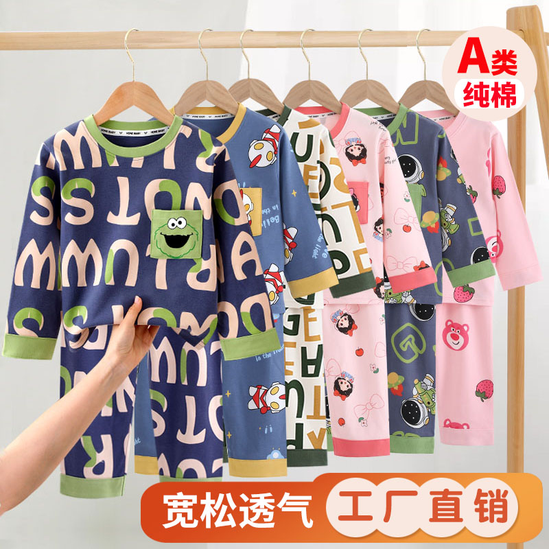 儿童睡衣男童夏季薄款长袖纯棉a类男孩家居服夏天套装秋衣居家服