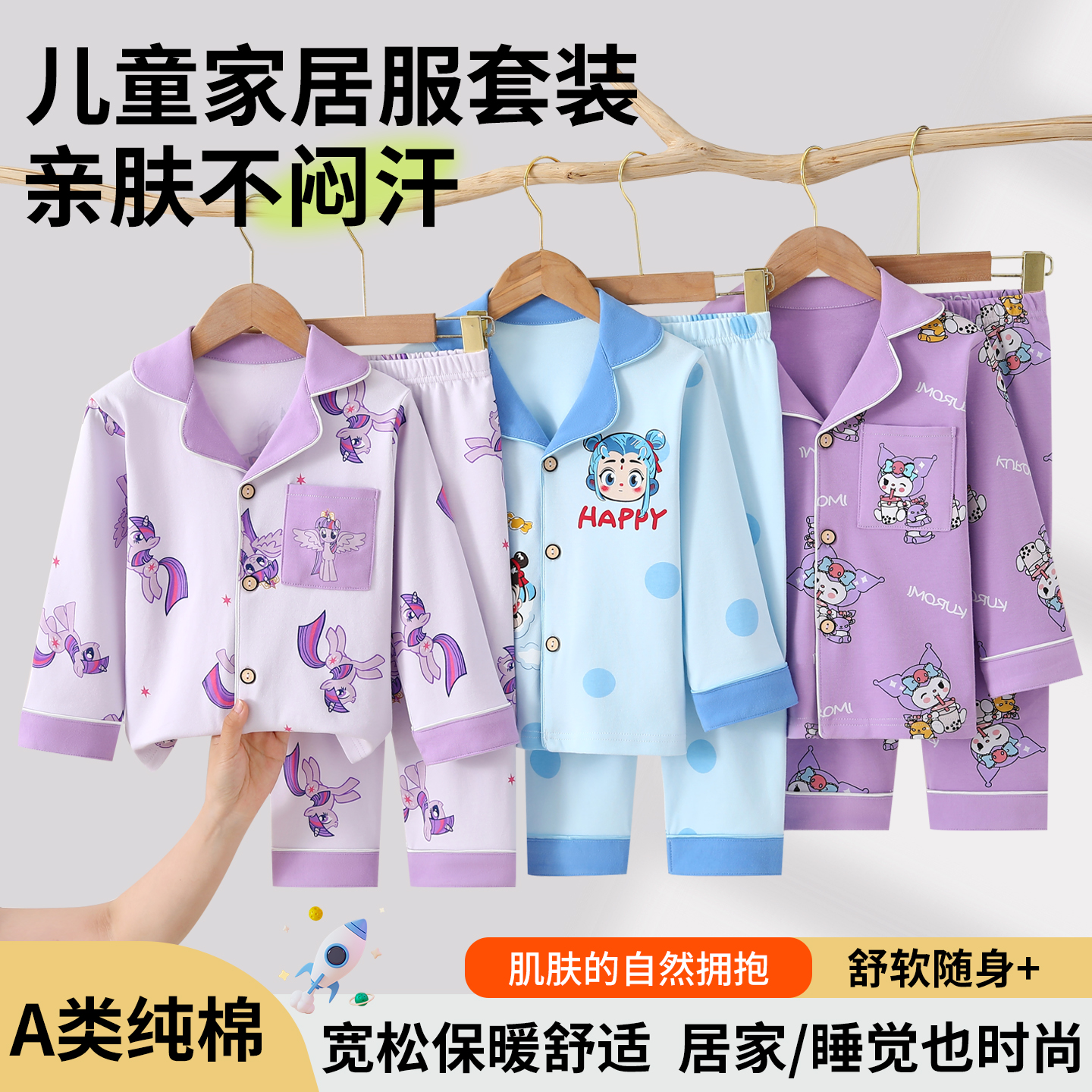 儿童睡衣纯棉a类春秋宽松亲肤
