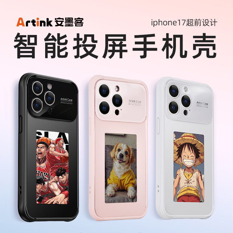 Artink安墨客苹果1415墨水屏手机壳商务大视窗镜头保护套情侣男女新款星瞳拍立得