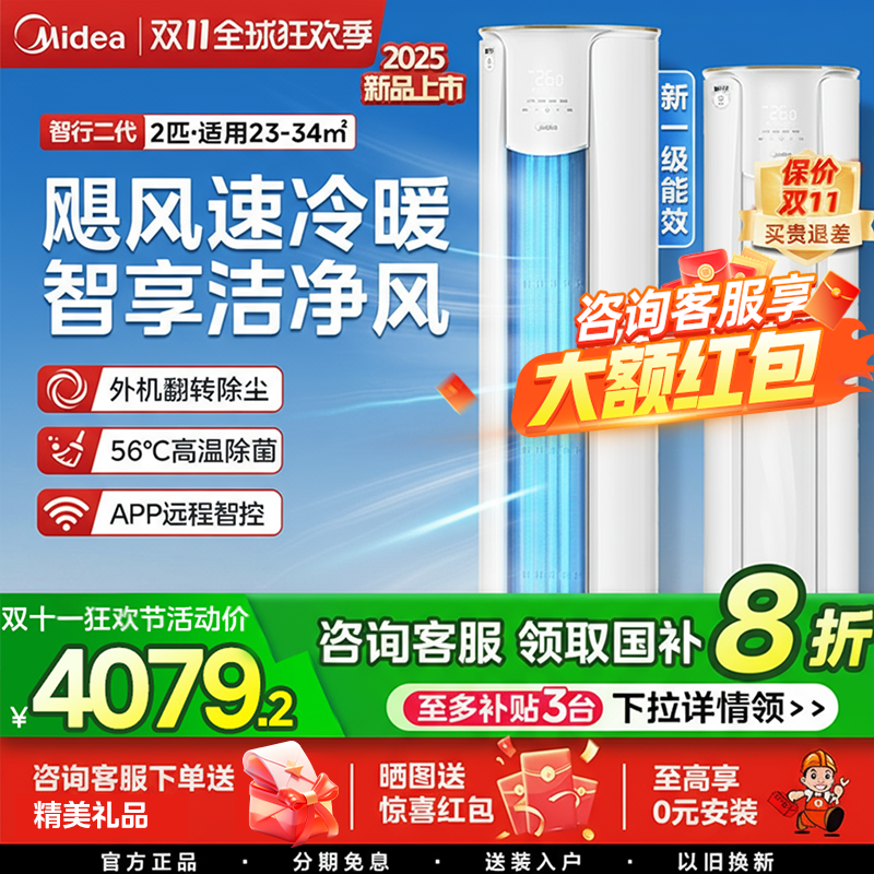 美的空调2匹一级能效变频