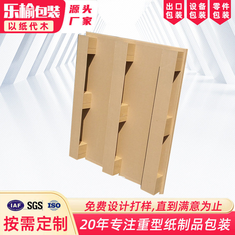 纸托盘 纸栈板蜂窝纸箱 苏州厂家 出口专用 物流包装箱没卡纸箱子