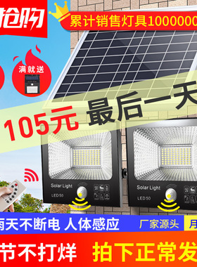 人体声控感应户外新农村庭院路灯室外40w 60w100w200wLED太阳能灯