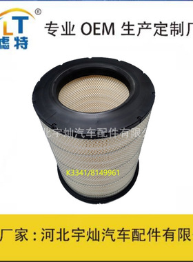 现货供应 8149961 C341500 C341500/1 21834210 3162322空气滤芯