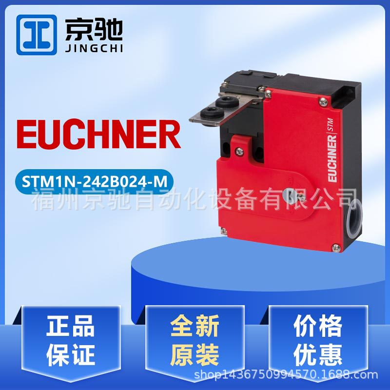 现货092031 STM1N-242B024-M安全开关门锁092048 STM2N-222B024-M