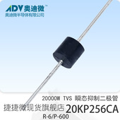 捷捷微20KP256CA 600 双向20000W功率 TVS瞬变抑制二极管