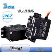 55KG舵机 金属齿数字高压 大扭力舵机 9imod 带磁性编码