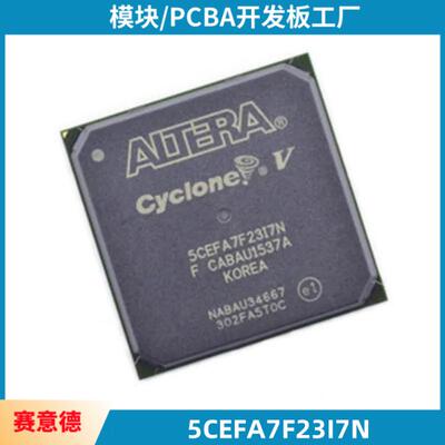 5CEFA7F23I7N封装BGA484FPGA-现场可编程门阵列全新现货