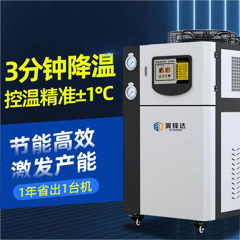 工业冷水机注塑吹塑模具循环水降温恒温机风冷水冷式3/5/10匹冰机