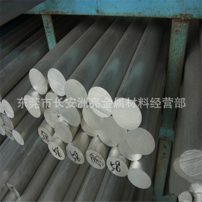 供应AlMgSi1（3.2315）铝棒 铝板 铝合金 可定尺切割