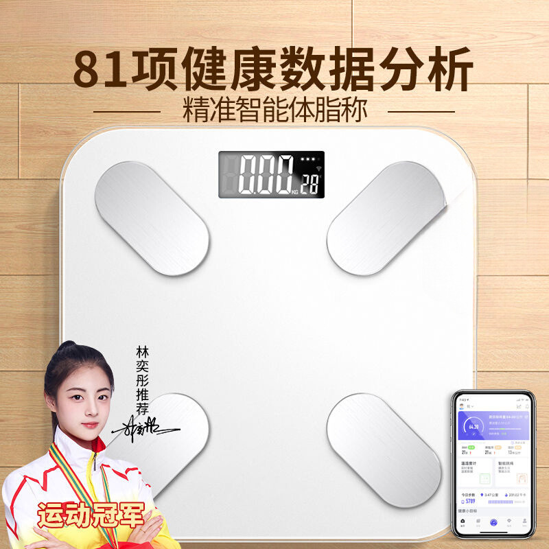 本博电子称体重秤家用人体脂女生小型称重支持HWEI HiLink