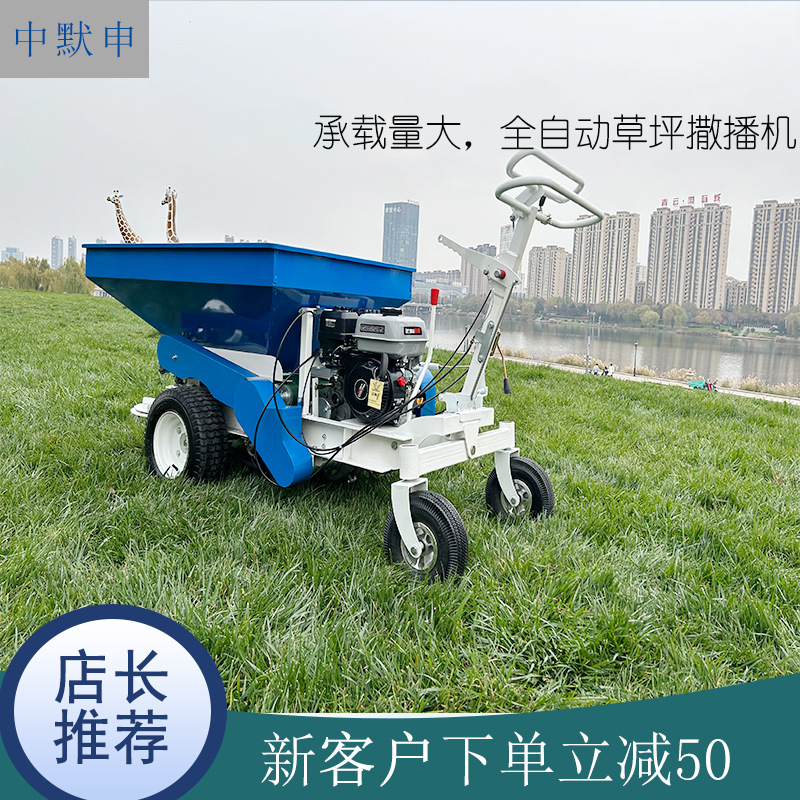 厂家出口非洲 自走式草坪撒肥撒播一体机 单双口圆盘调 转向灵活