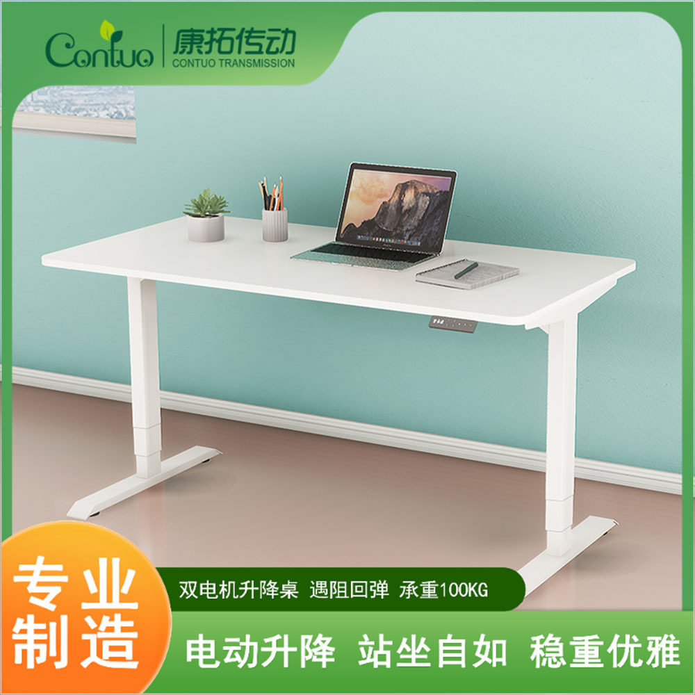 康拓电动升降电脑桌办公双电机站立式工作台学习写字高度可调桌架