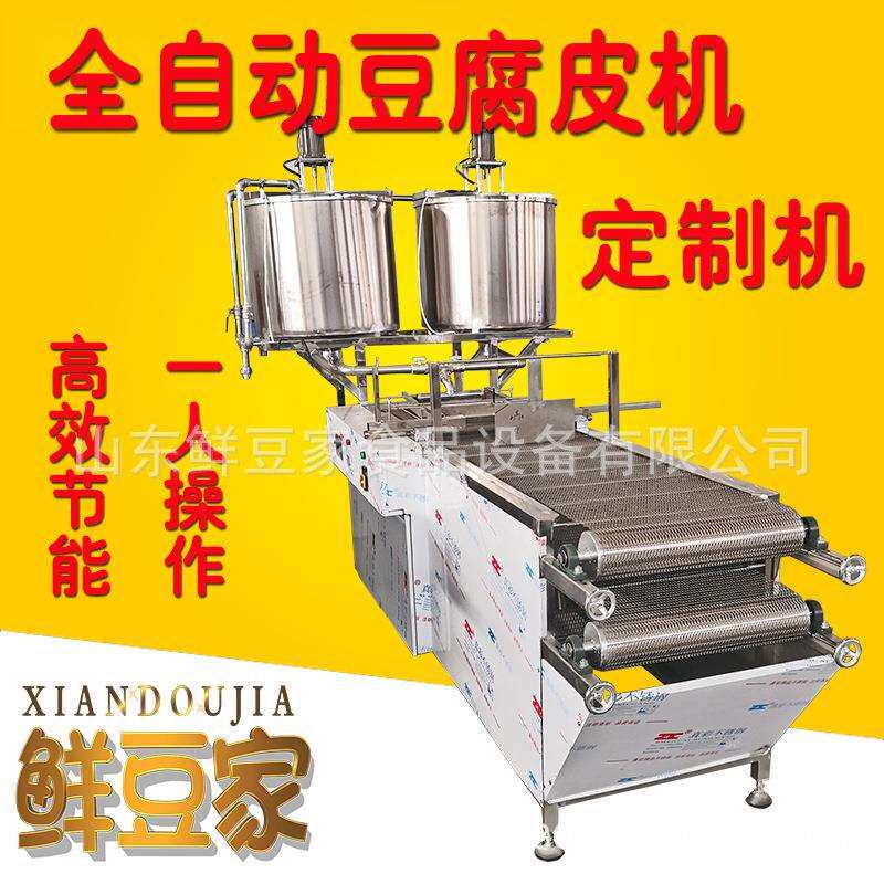 江苏商用豆腐皮机仿手工干豆腐皮机豆皮浇注机双扒皮揭包机