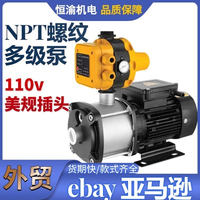 CHL卧式多级离心泵110V380v自动增压泵家用增压泵CHM2-20变频泵