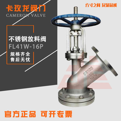 FL41W-16P不锈钢下展式放料阀上展式放料阀反应釜底放料阀DN50100