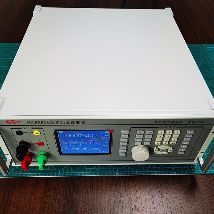HG5650A 多功能校验仪 华光高科 校正仪器仪表