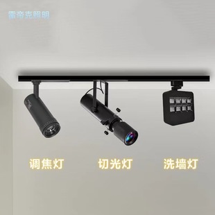 轨道射灯led灯20瓦30W博物馆展会洗墙灯散光美术馆画室明装 导轨灯