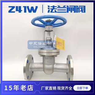304不锈钢阀门Z41W-16P法兰闸阀 DN15 DN20 DN25 DN32 DN40 DN50