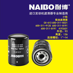 613柴滤 9120 600 8321 P550105 311