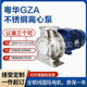 160 粤华GZA65 4.0锈钢离心泵化工泵食品级离心泵电动