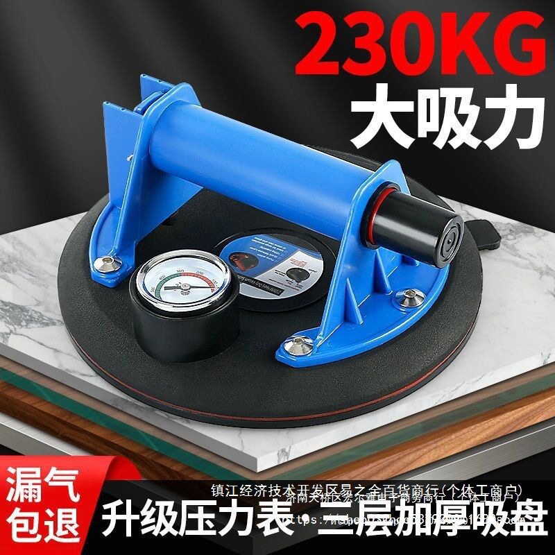 气泵真空吸盘瓷砖玻璃搬运工具