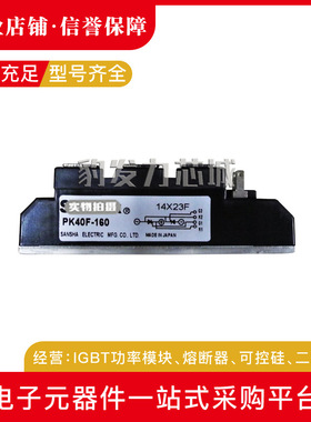 PK40F40/PK40F60/PK40F80/PK40F120/PK40F160全新可控硅现货
