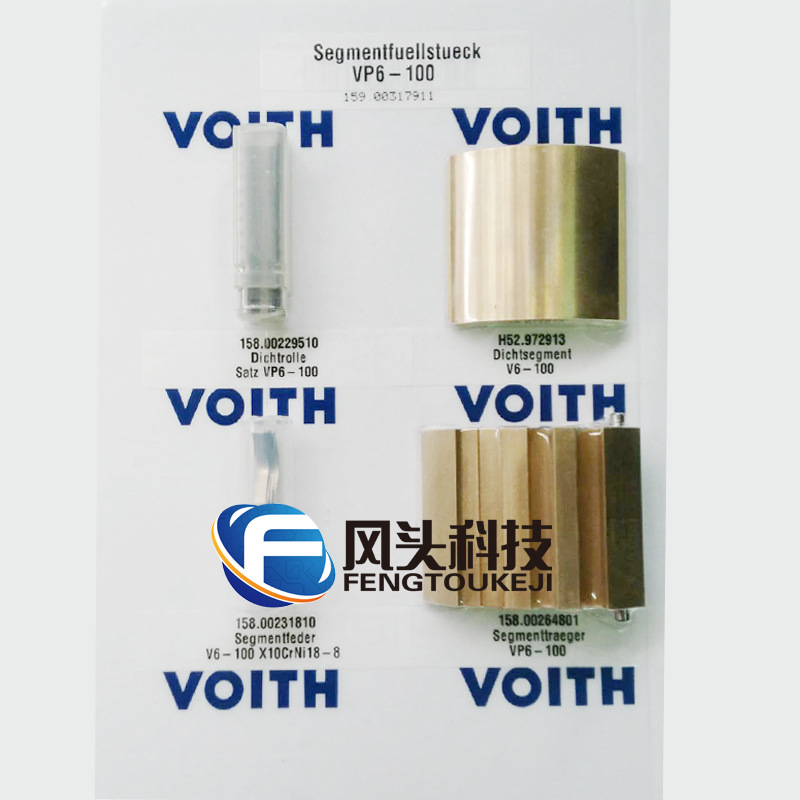 福伊特VOITH齿轮泵IPV3/IPV4/IPVP5/IPVP6/IPVP7全系列月牙块配件