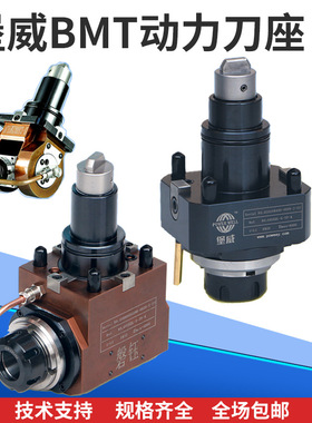 刀座堡威BMT动力车铣复合斗山万向动力头X径Z轴12工位0度90度宇林