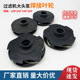 3HP 马肚化工水泵配件过滤机大头泵焊接叶轮1HP 2HP 5HP花边叶轮
