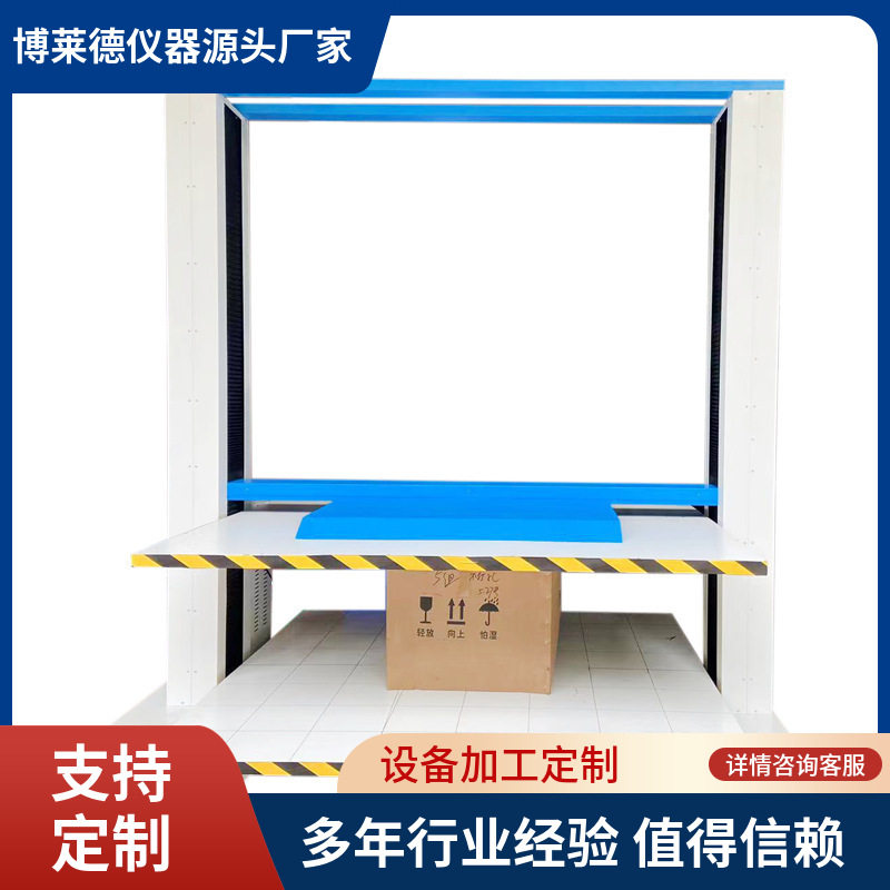 纸制托盘抗弯试验机金属托盘压力测试仪器木托盘测试机,电子元器件市场,电线扎带/束线带,淘宝优惠券,粉丝福利购,淘宝优惠卷