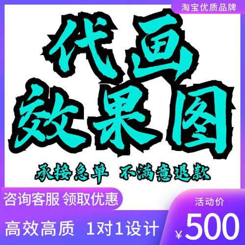 效果图代画设计接单施工图pdf转CAD图纸修改家具代建模工装设计