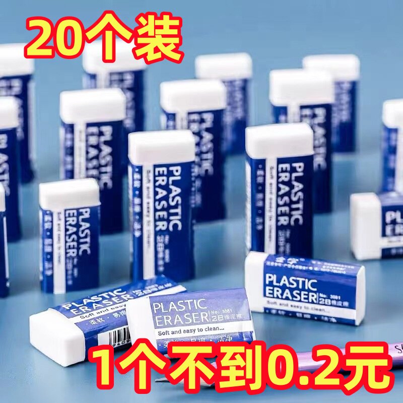 橡皮擦小学生专用无屑擦字成线像笔擦超干净不留痕儿童2B像皮檫