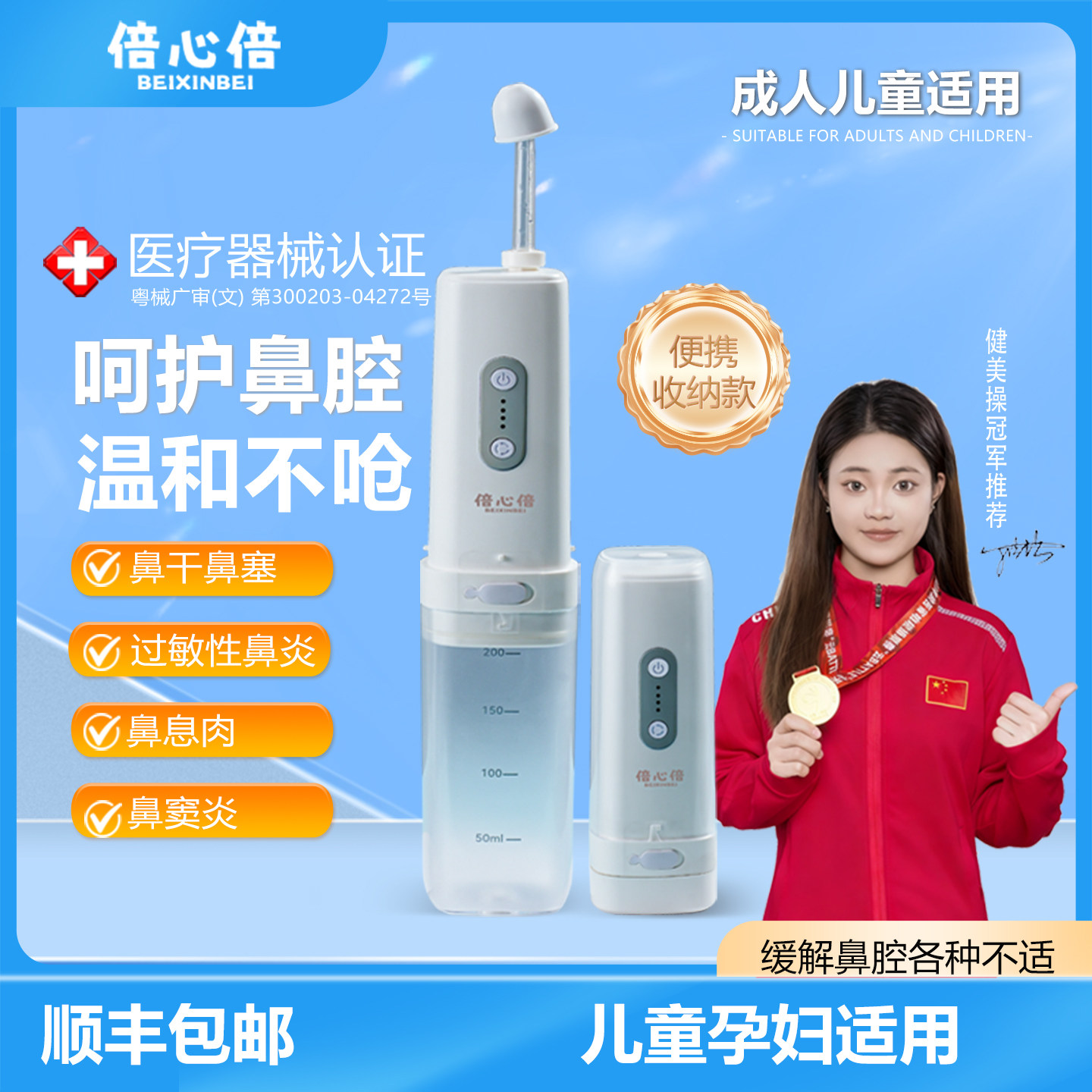 医用成人电动洗鼻器儿童家用鼻腔冲洗雾化海盐水过敏性鼻炎清洗