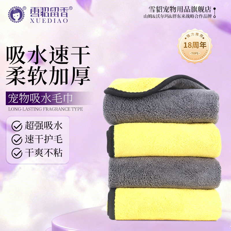 宠物狗吸水毛巾雪貂猫咪