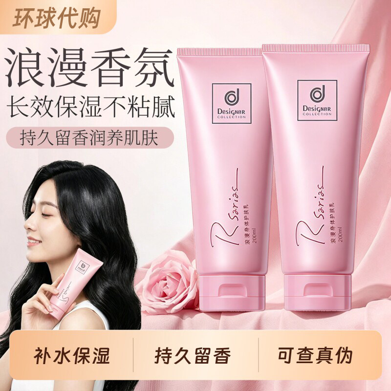 香港科士威身体乳保湿不油腻留香