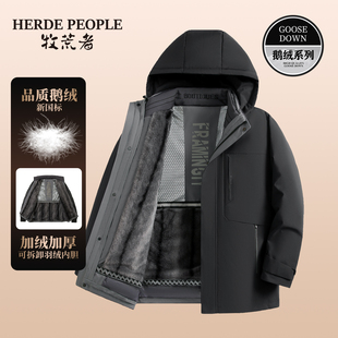 牧荒者冬季加绒加厚中年爸爸装羽绒服可拆卸内胆保暖鹅绒服外套