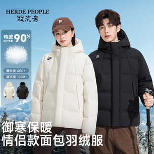 牧荒者冬季御寒保暖面包羽绒服情侣男女同款户外运动休闲外套