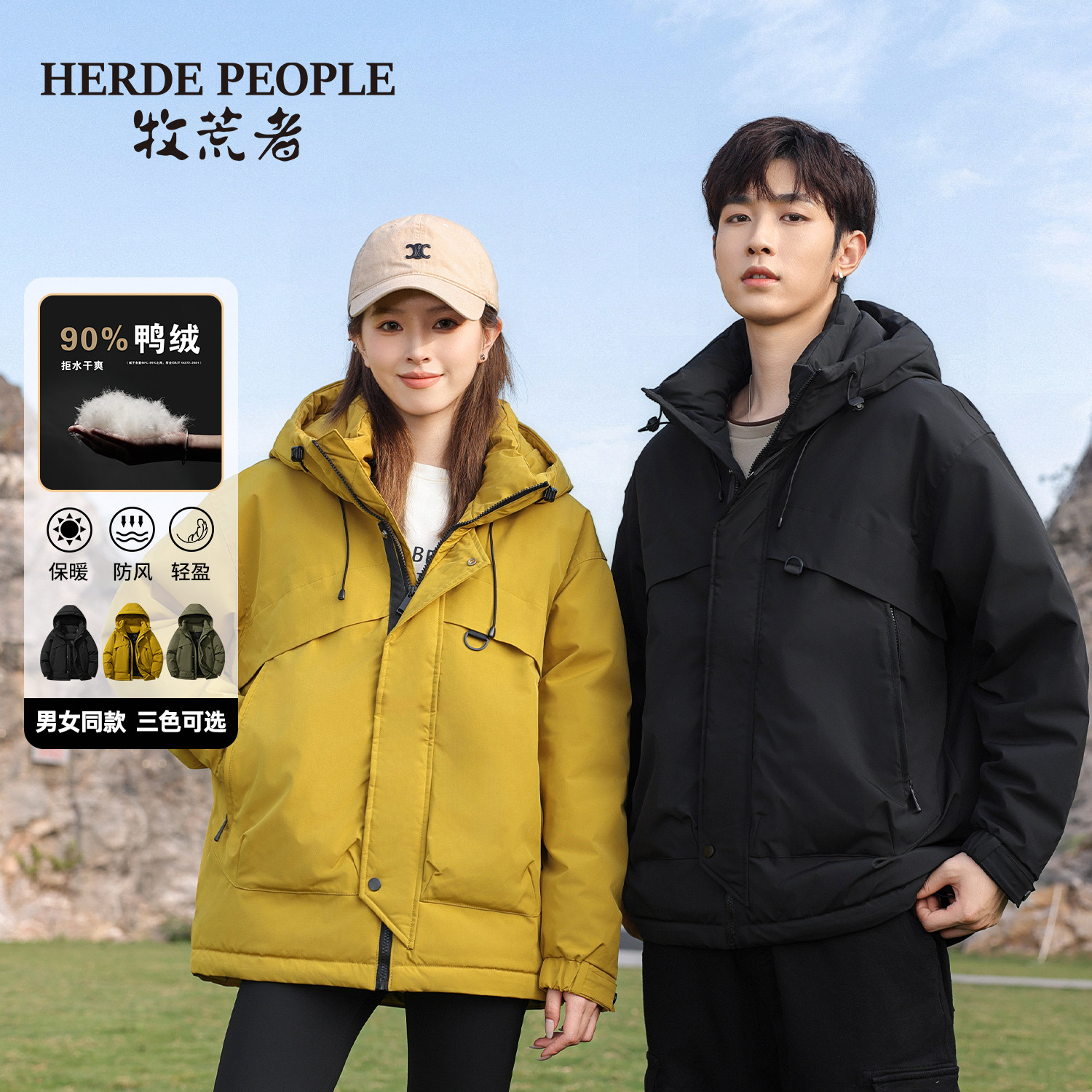 牧荒者情侣款保暖羽绒服