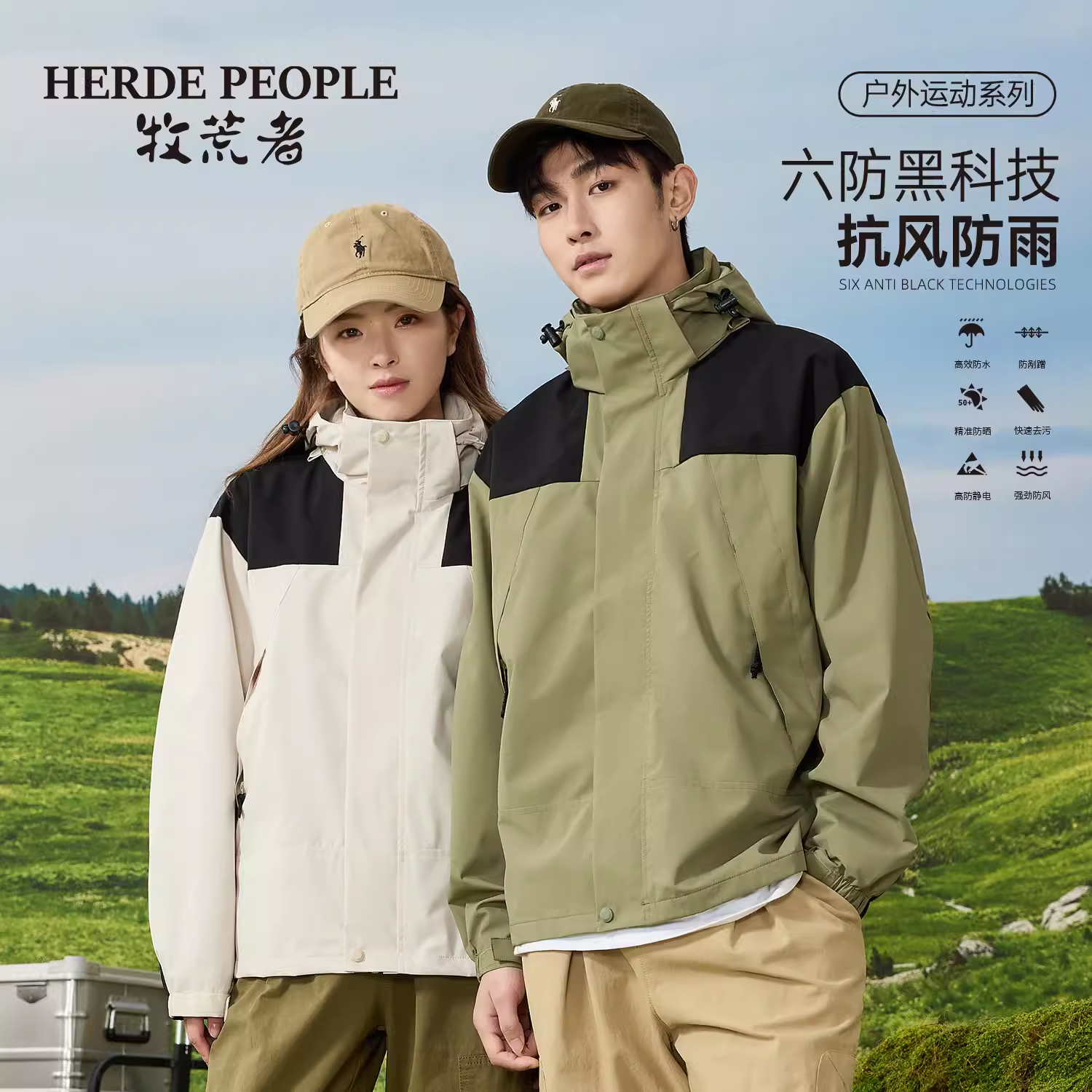 牧荒者春秋季男士夹克户外休闲防水防风情侣上衣外套女,男装,夹克,淘宝优惠券,粉丝福利购,淘宝优惠卷