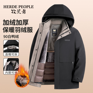 牧荒者冬季加绒保暖爸爸装三合一羽绒服可拆卸内胆连帽休闲外套