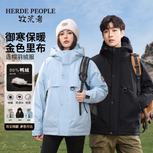 牧荒者情侣男女同款羽绒服冬季户外休闲御寒加厚连帽防风保暖外套