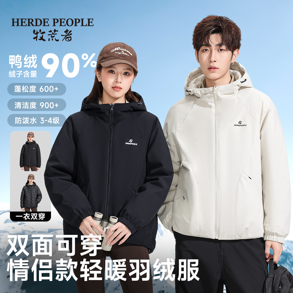 牧荒者冬季新款情侣男女同款户外运动休闲双面可穿百搭羽绒服外套