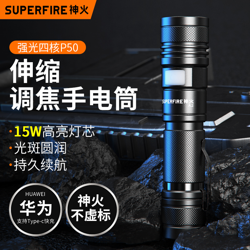 SupFire/神火迷你小手电筒强光