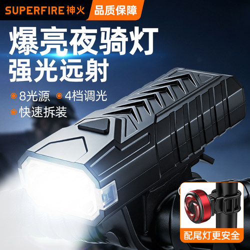 神火自行车户外夜骑灯强光远射