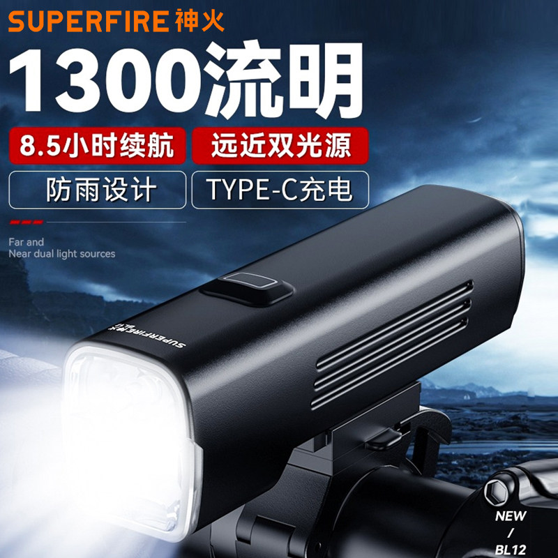 神火自行车灯夜骑前灯户外强光超亮远射充电手电筒山地公路骑行灯