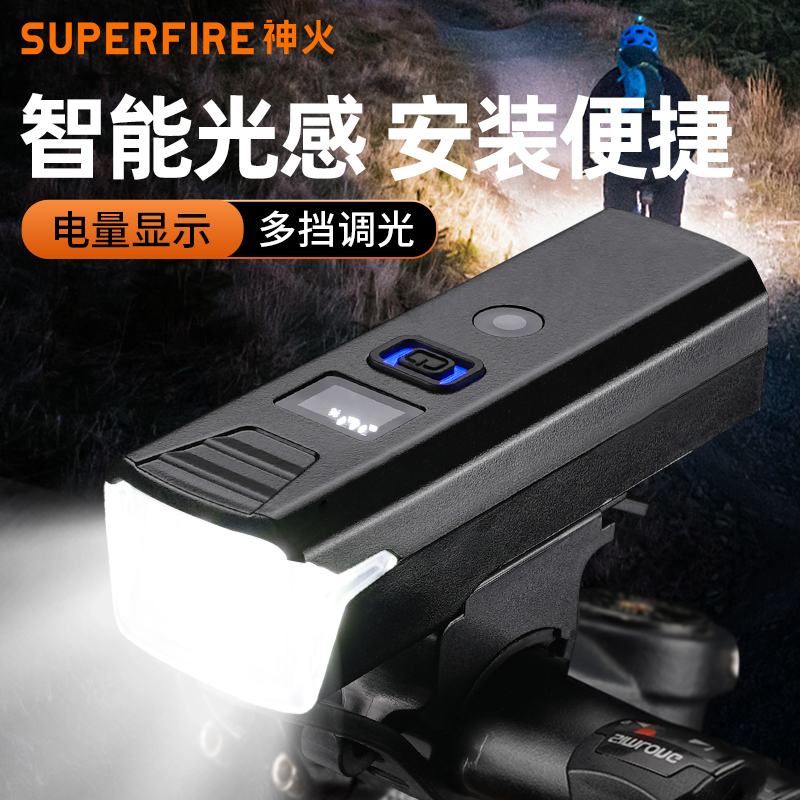 神火自行车灯夜骑前灯强光超亮充电手电筒防水公路山地儿童骑行灯