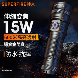 神火强光手电筒可充电超亮变焦远射家用耐用户外登山便携超长续航