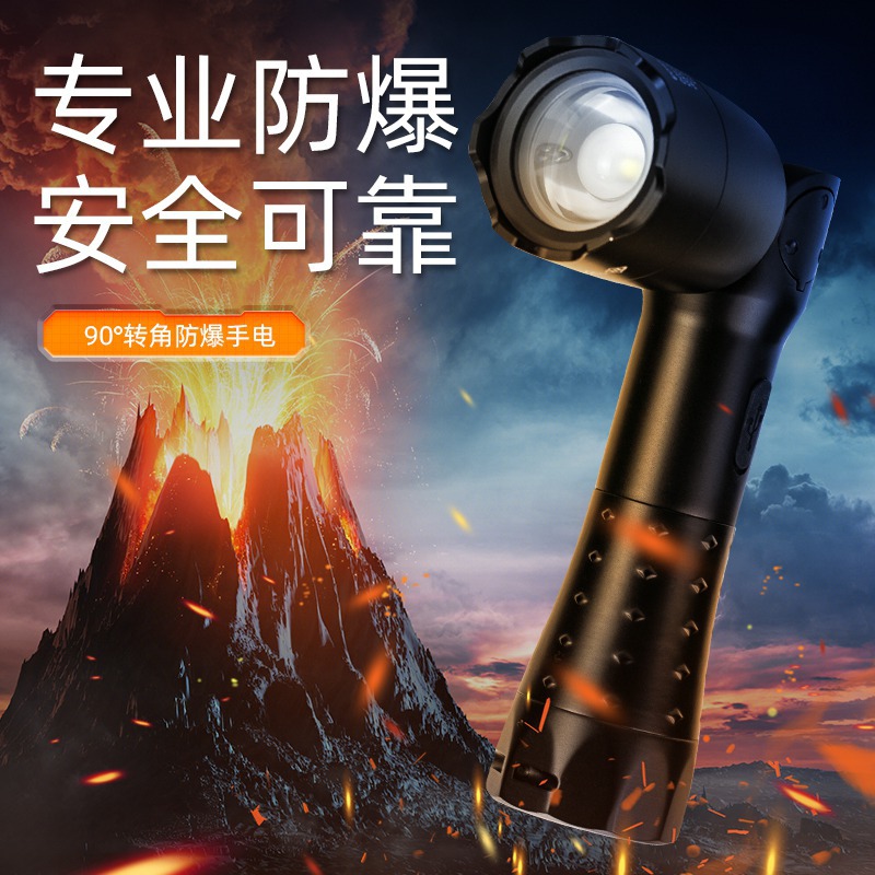 神火防爆手电筒强光超亮可充电户外便携应急消防救灾加油站化工厂